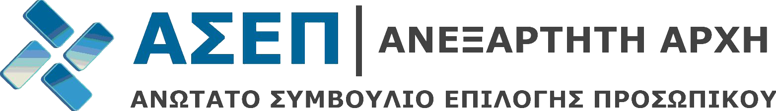 Λογότυπο ΑΣΕΠ